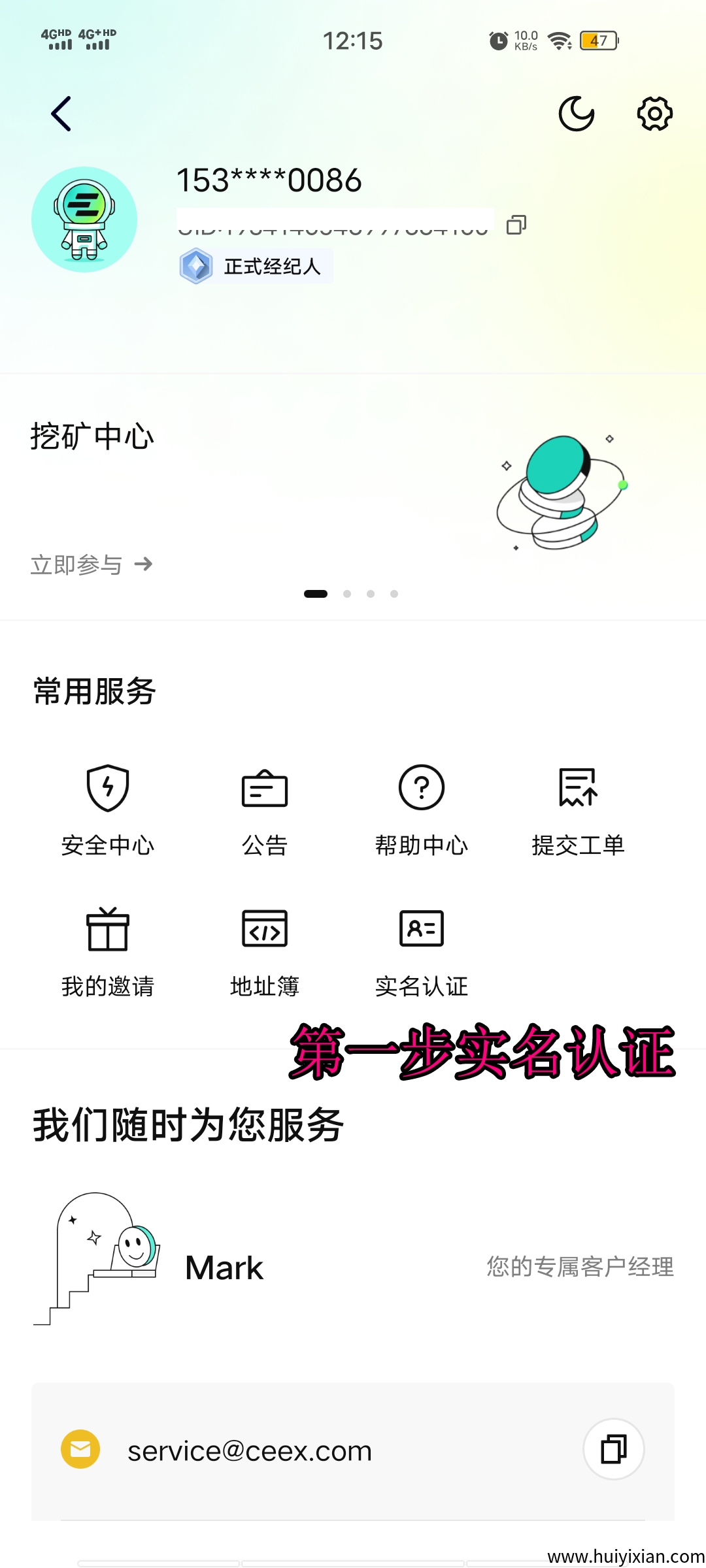 随时变米的，超级零撸，西易，免费，免费，未来的大牛！未来的大牛！未来的大牛！未来的大牛！-汇一线首码网