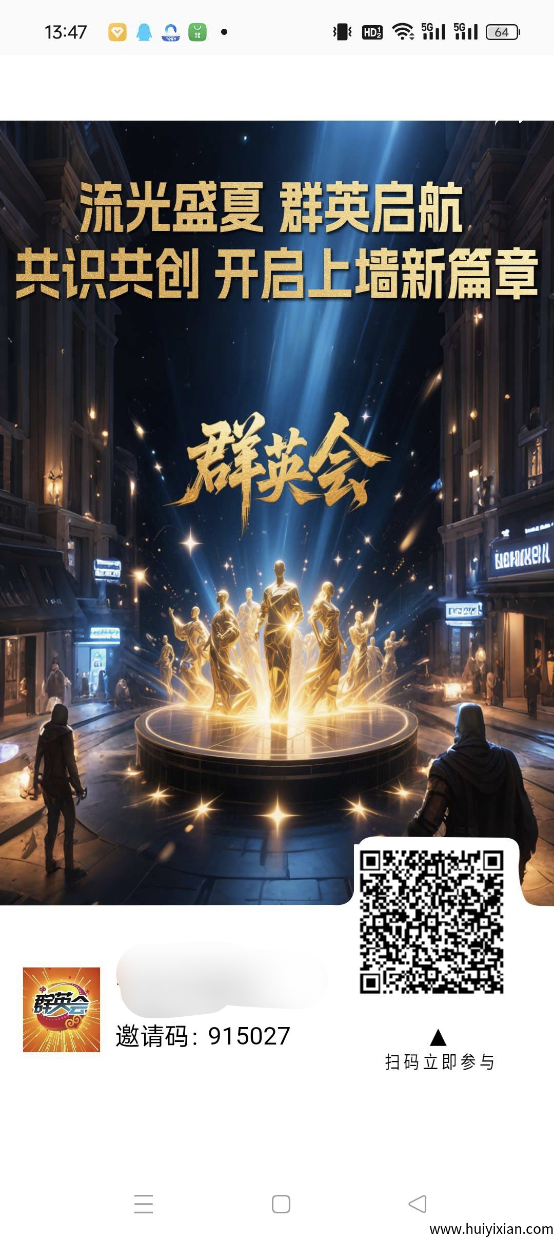 裙英会首码，零撸广告上墙，保底收溢高-汇一线首码网