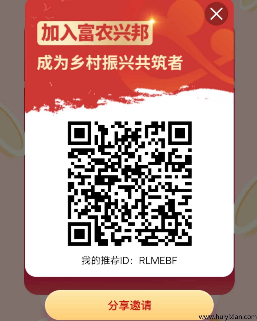 富农兴邦每天签到，抽奖，正反面实名通过得5-汇一线首码网