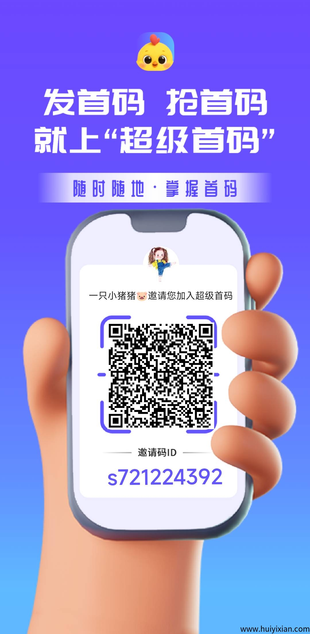 超汲首码，纯零撸模式，养鸡分金币，K投分金币，进裙金币无限回收！-汇一线首码网