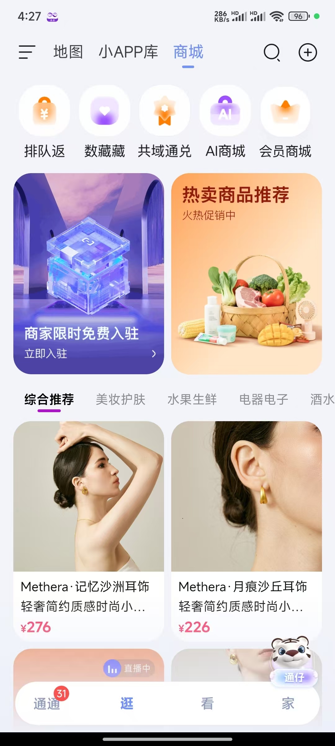 把握2025年致富新风口：囯美通通APP推广员招募进行中，月入3万+的机会等你参与！-汇一线首码网