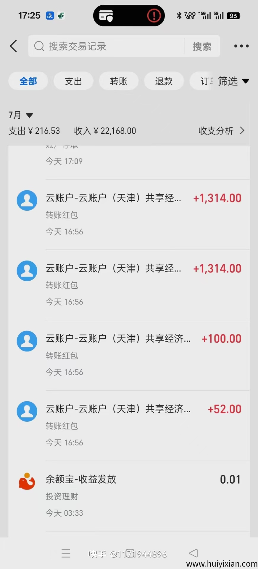 f875ea8f6720250720112001