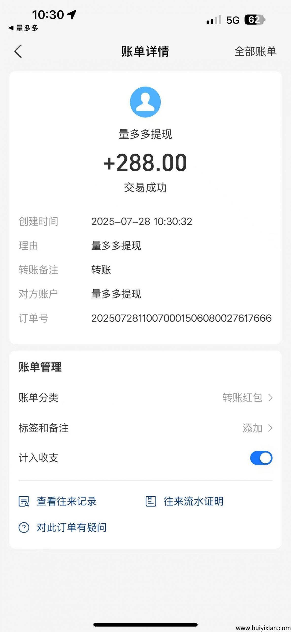 032b2cc93620250801122730