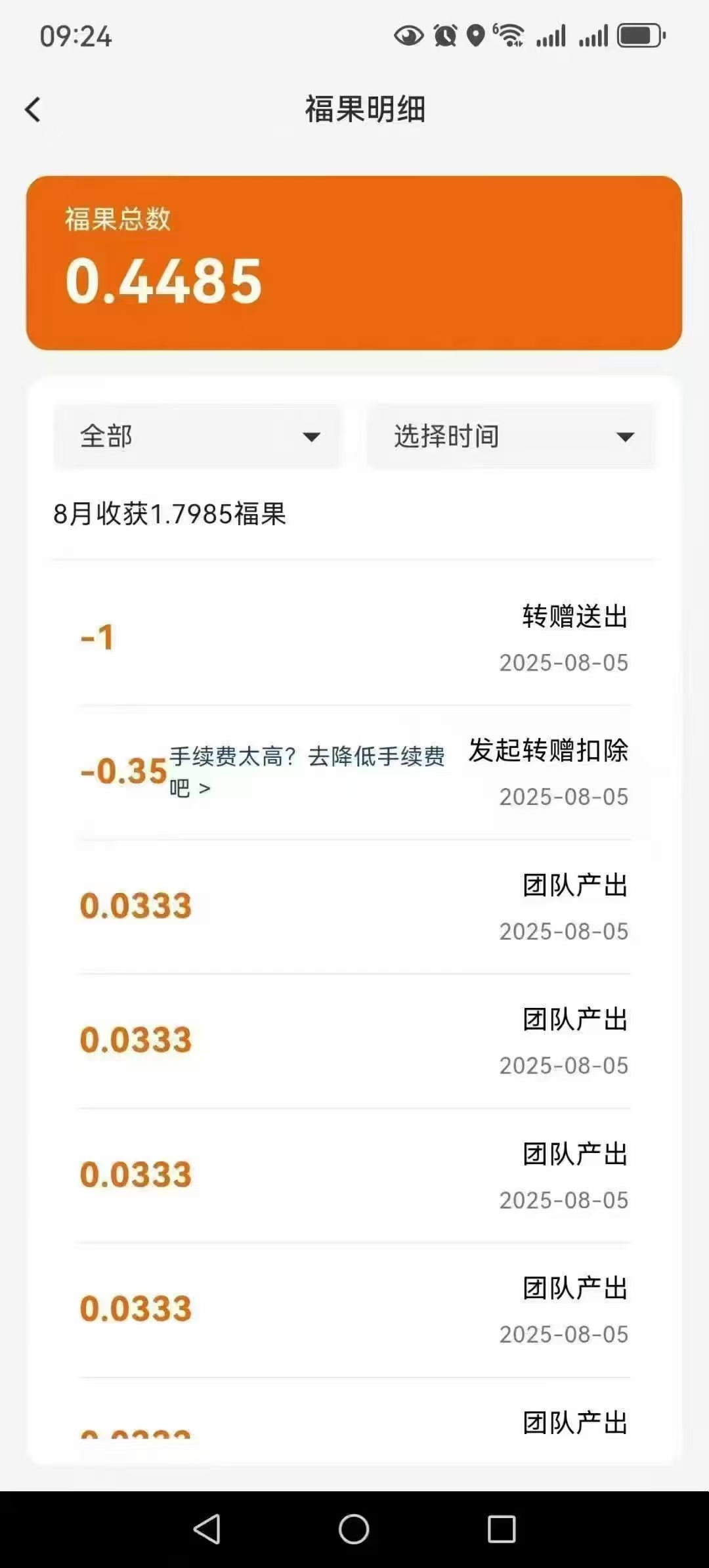 032b2cc93620250829203039