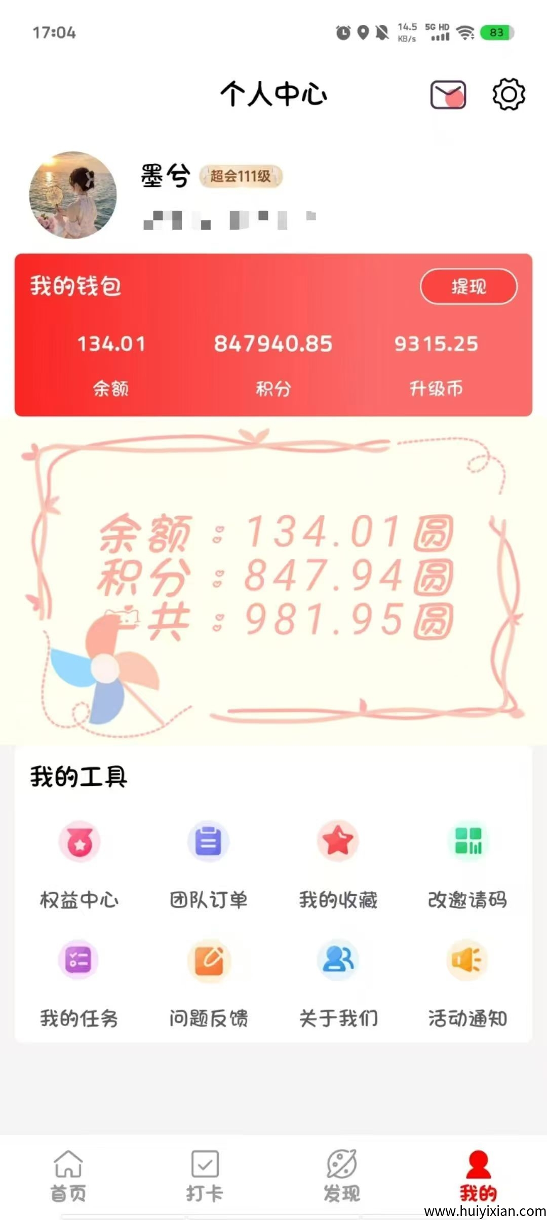 0423017c3f20250825132838