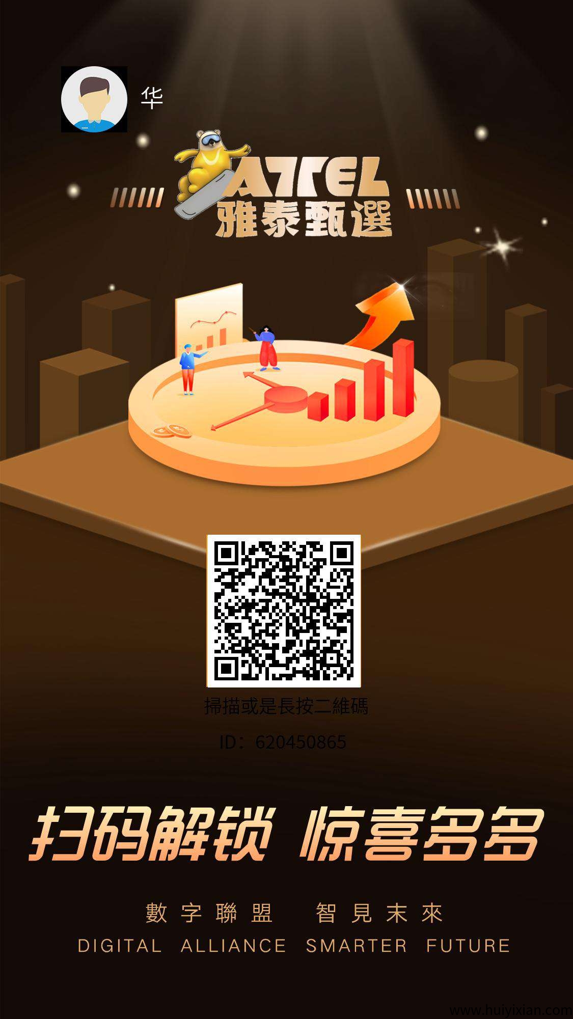 首码雅泰甄选，内测红利期，0撸长久平台-汇一线首码网