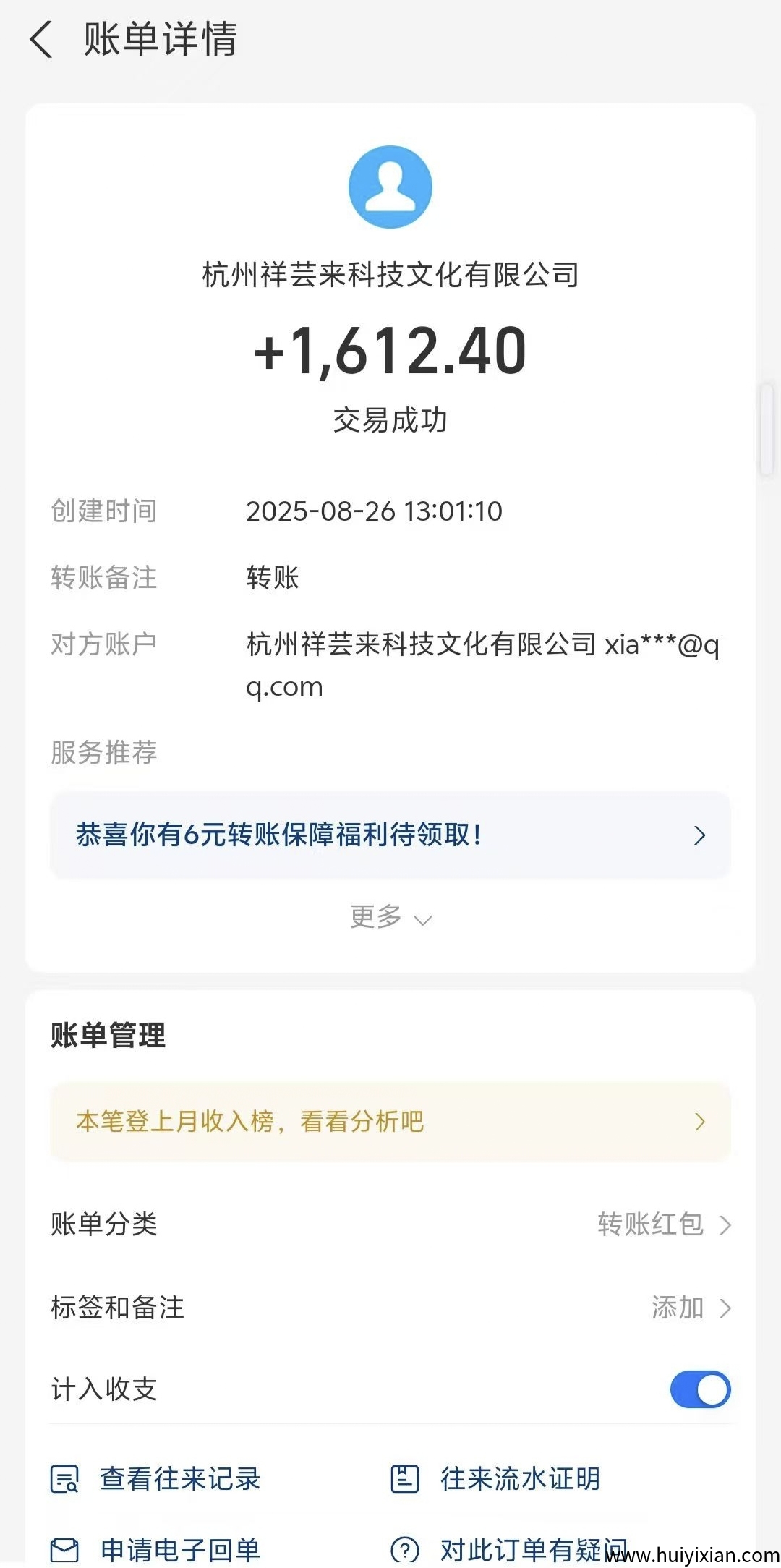 07c7d3fb1f20250826180817