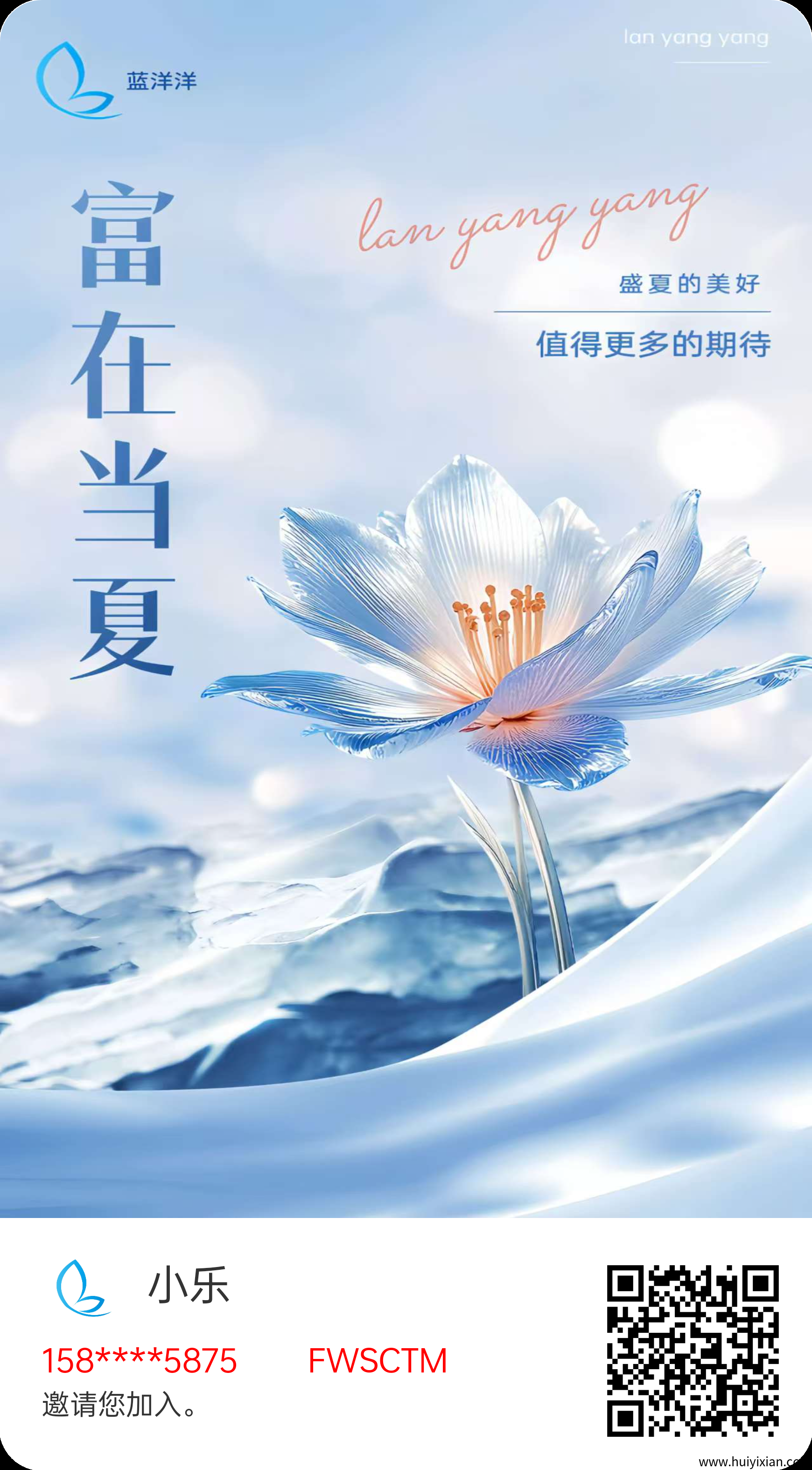 蓝洋洋，注册送红包，无广告，推广红包领不停。-汇一线首码网
