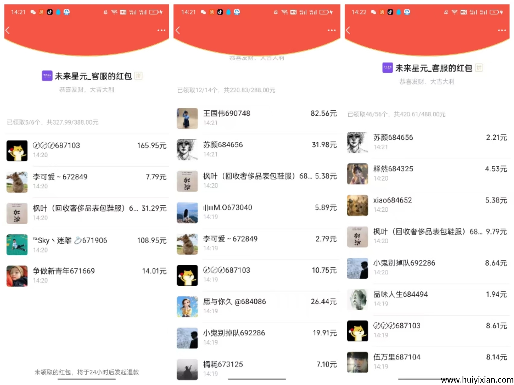 未来星元：每天瓜分488元，已稳定32天-汇一线首码网