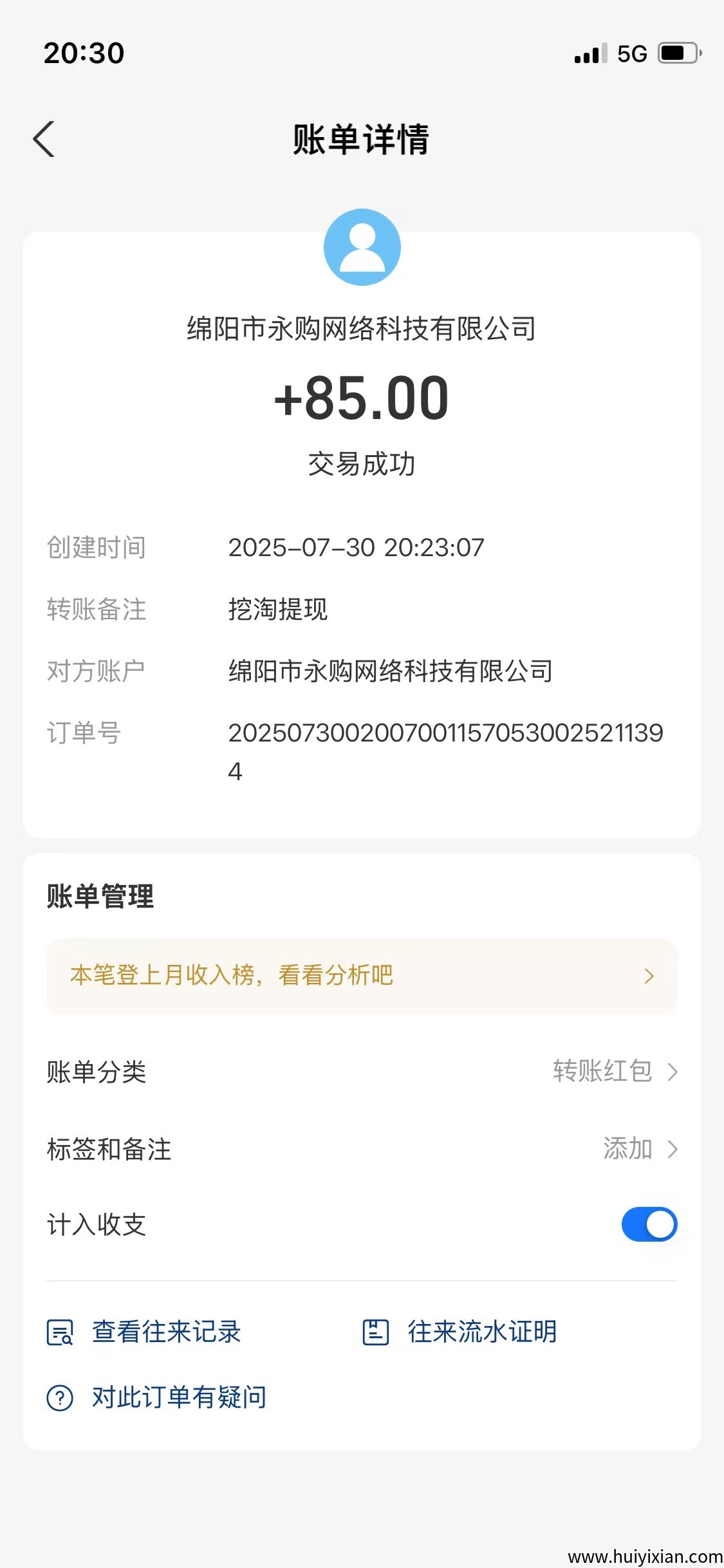 0a4825cef920250816150117