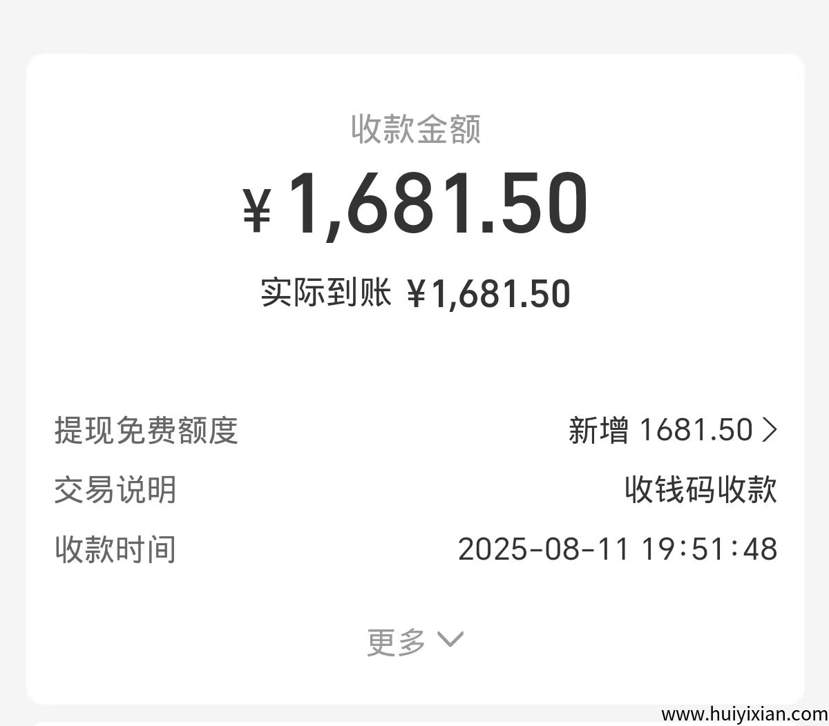 0be7a767c020250813111837