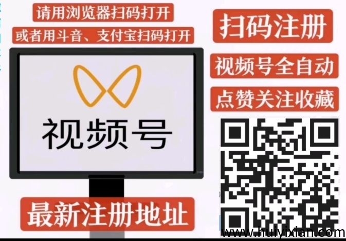 一斗米VX视频号全自动掛机（拉新额外奖励2米，自动到账），一天轻松几十块！-汇一线首码网