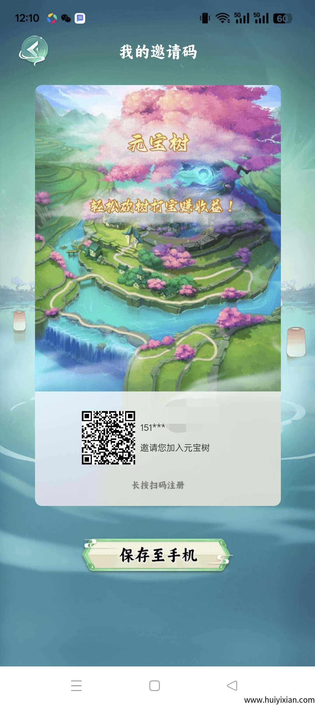 首元宝树，零撸产元宝，保底收益高，最新褂机。-汇一线首码网