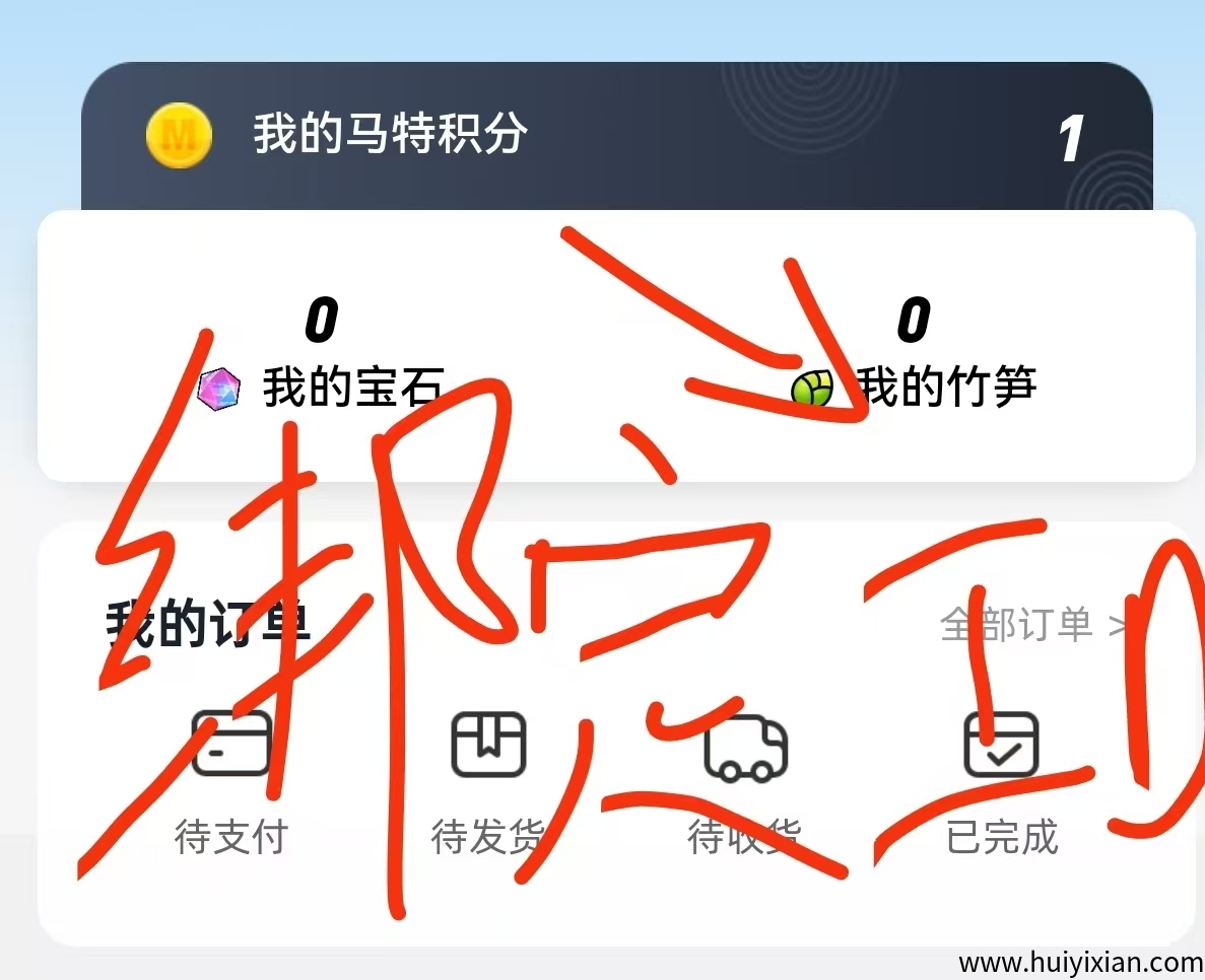 超级链接旗下首码新出，熊猫玛特，今日公测，抓紧嗦粉，自带OTC！-汇一线首码网