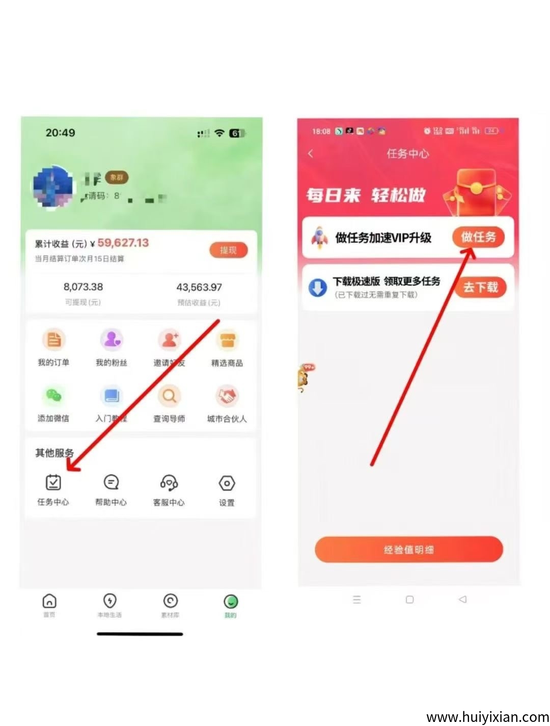 微享看广告砖日新过百不花1分钱纯白捡，0门槛，有手机就能干～多开多赚-汇一线首码网