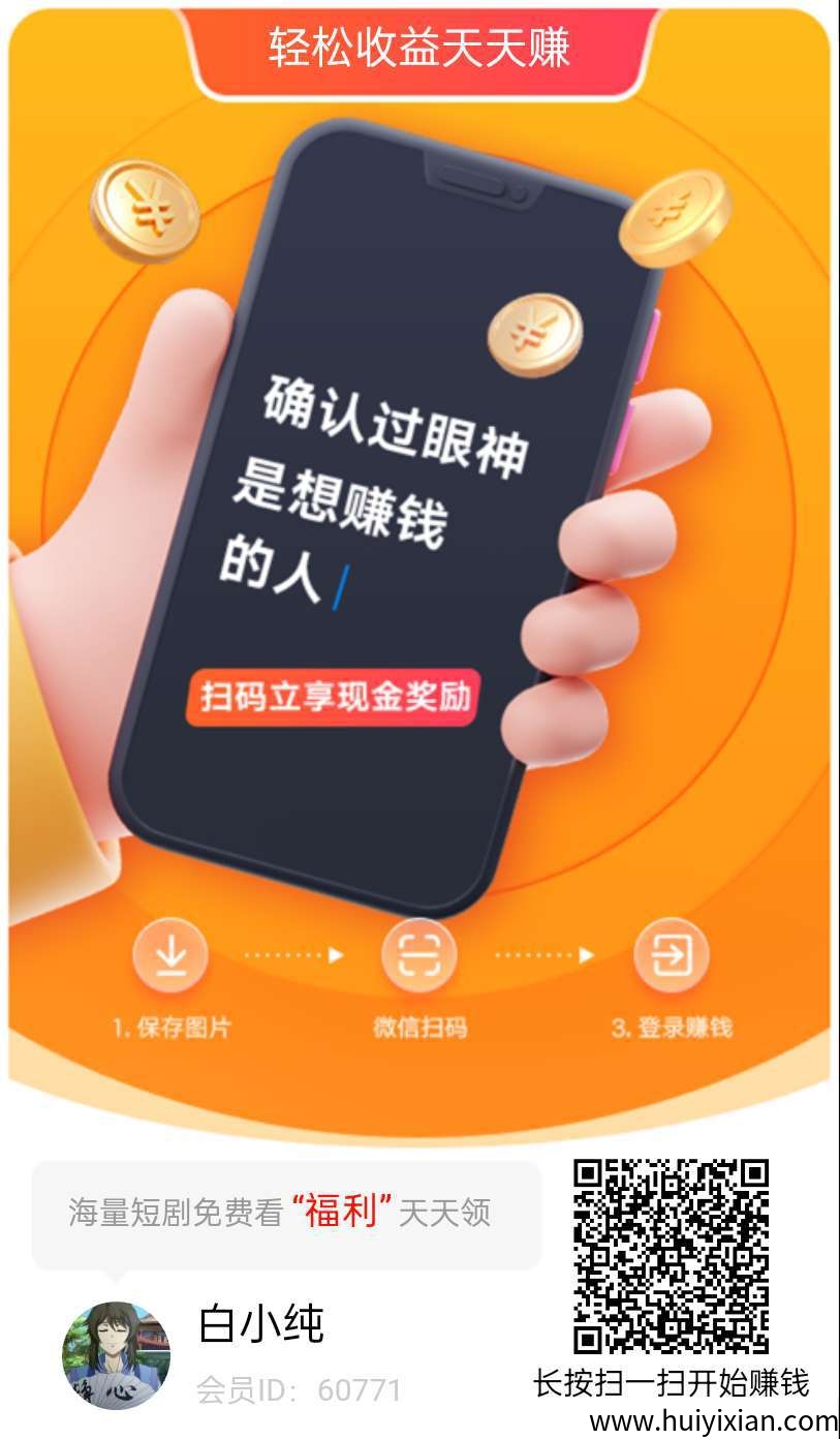 〖财韵竹影〗零撸广告赚  ，保底收益高，团队模式，最新绿色-汇一线首码网