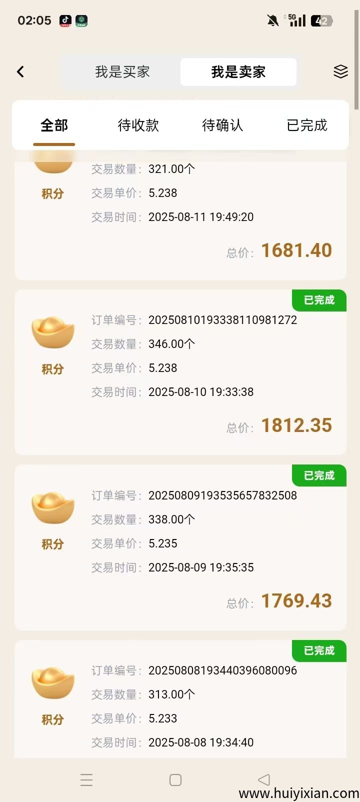 197c536a3920250813111837