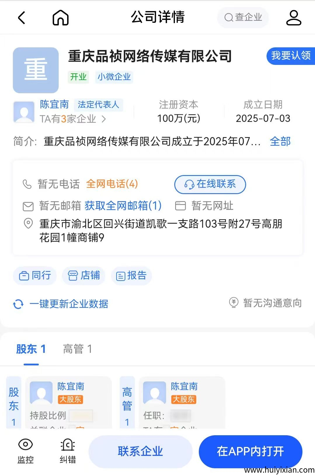 【未来星元】外面收费88米项目，免费送！-汇一线首码网