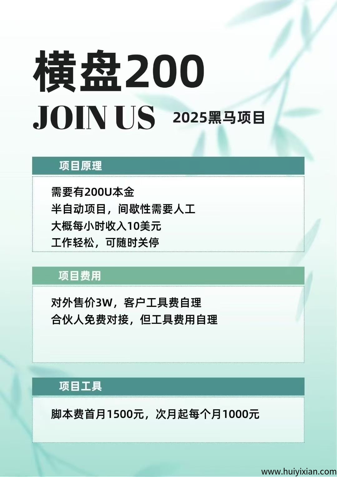 235c4a496120250822160801