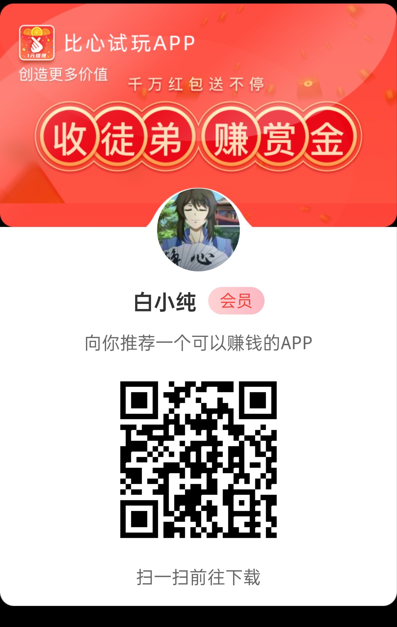 【果冻试玩】零撸保底收益高，最新模式，简单试玩游戏赚。-汇一线首码网