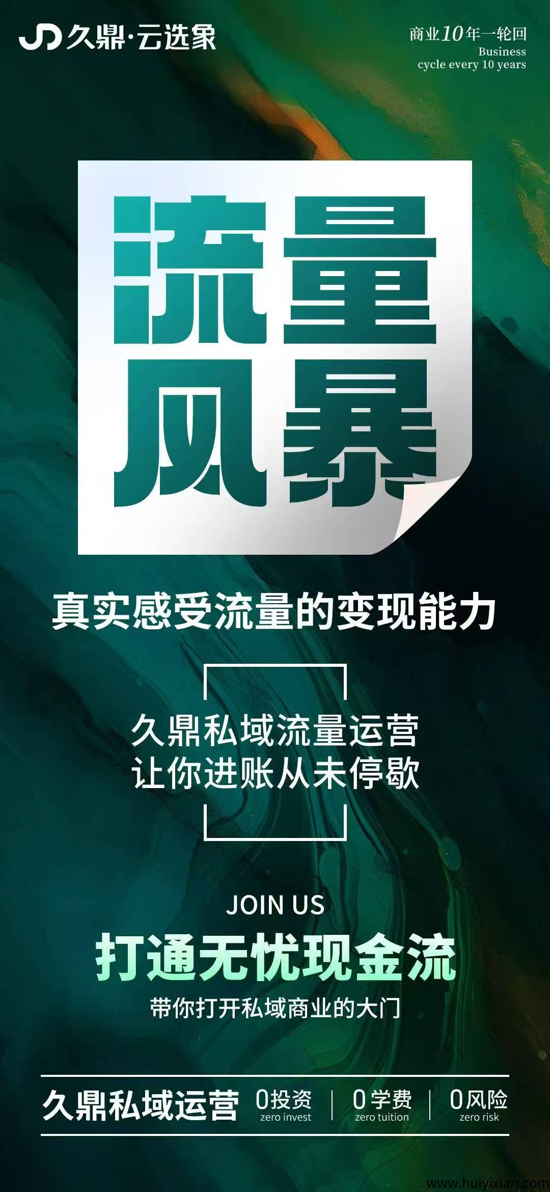 图片[5]-开微芯云选象商城，全程零门槛！-汇一线首码网