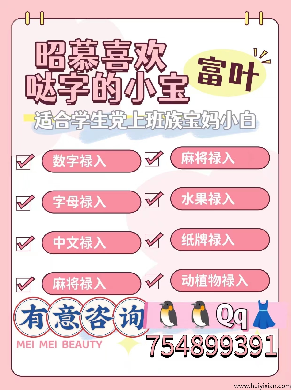 挖淘  免费打字赚  免费开通-汇一线首码网