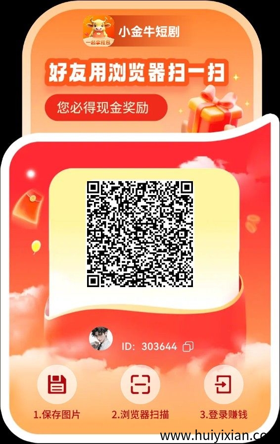 〖新小金牛2.0版〗保底每天10-30米，不养机，收益高！-汇一线首码网