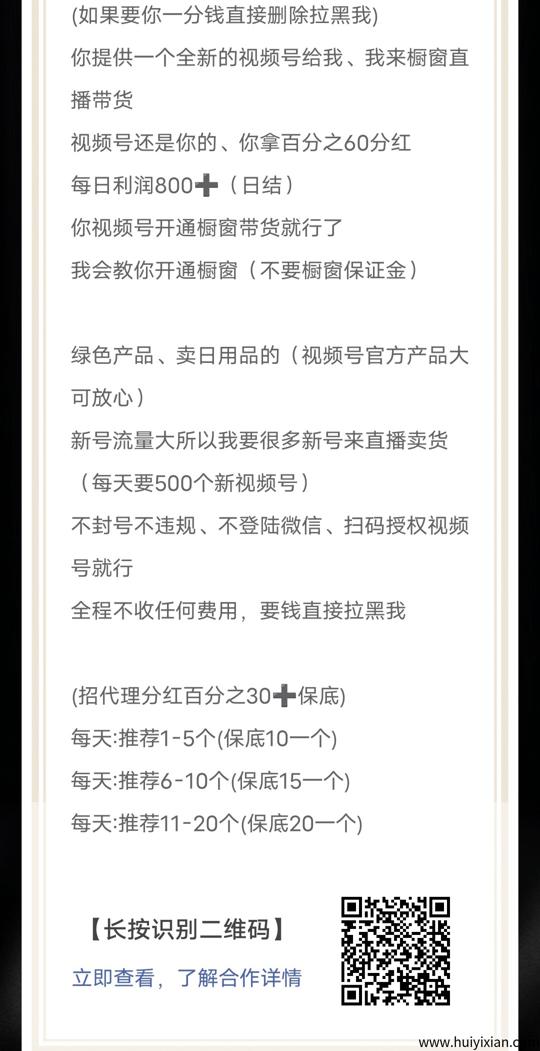 0门槛线上副业（无任何费用），日收益300-800+!学生宝妈有一部手机就可以做!-汇一线首码网