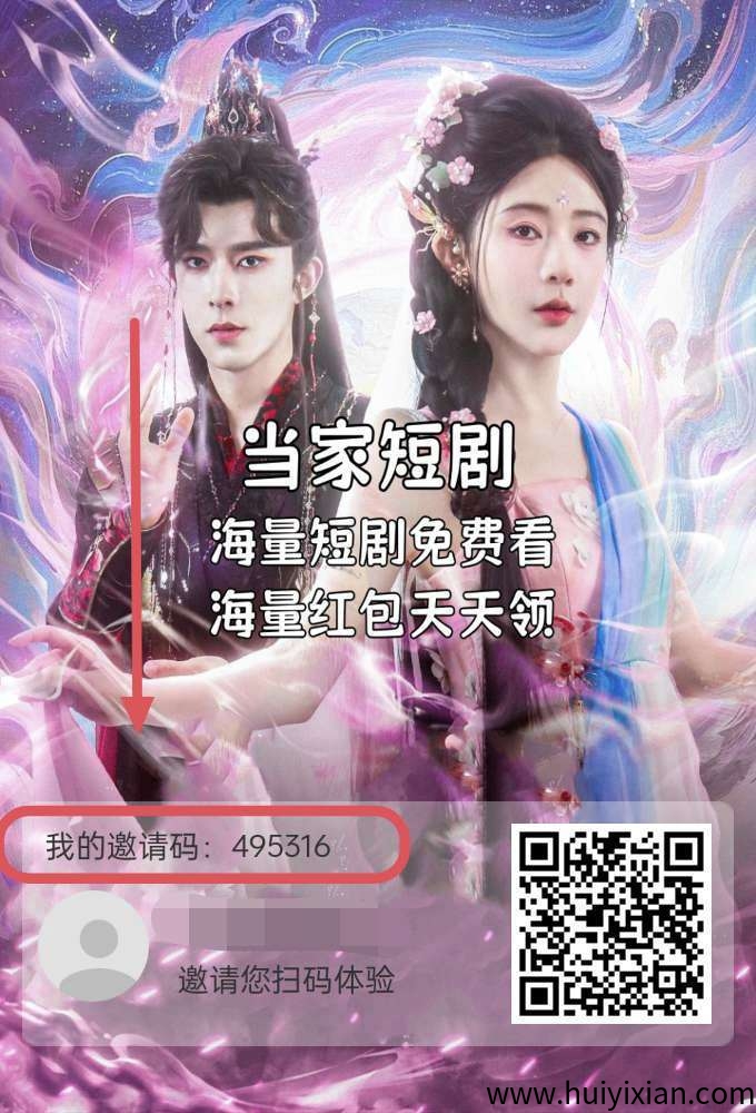 当家短剧零撸，纵横短剧模式，看广告领芬，保底收益高，绿色项目。-汇一线首码网