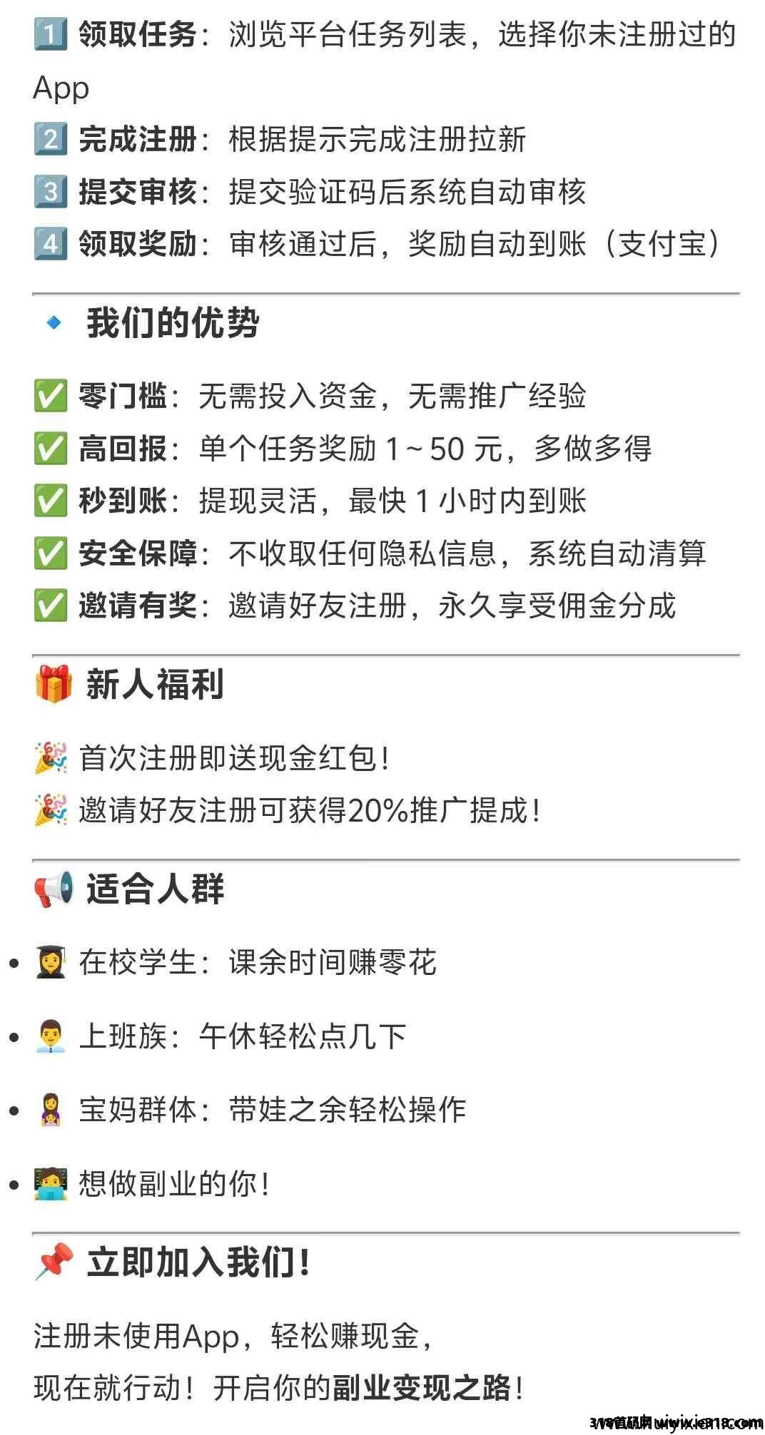 华尔街一键拉新赚米，大家公认的好项目，奖励自动到账，团队推广爽歪歪-汇一线首码网