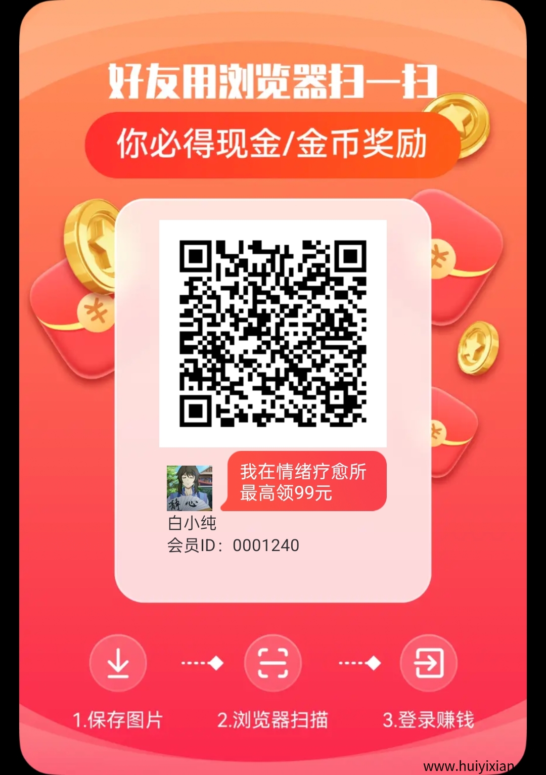 情绪疗愈所零撸，广告转，保底收益搞，最新模式，-汇一线首码网