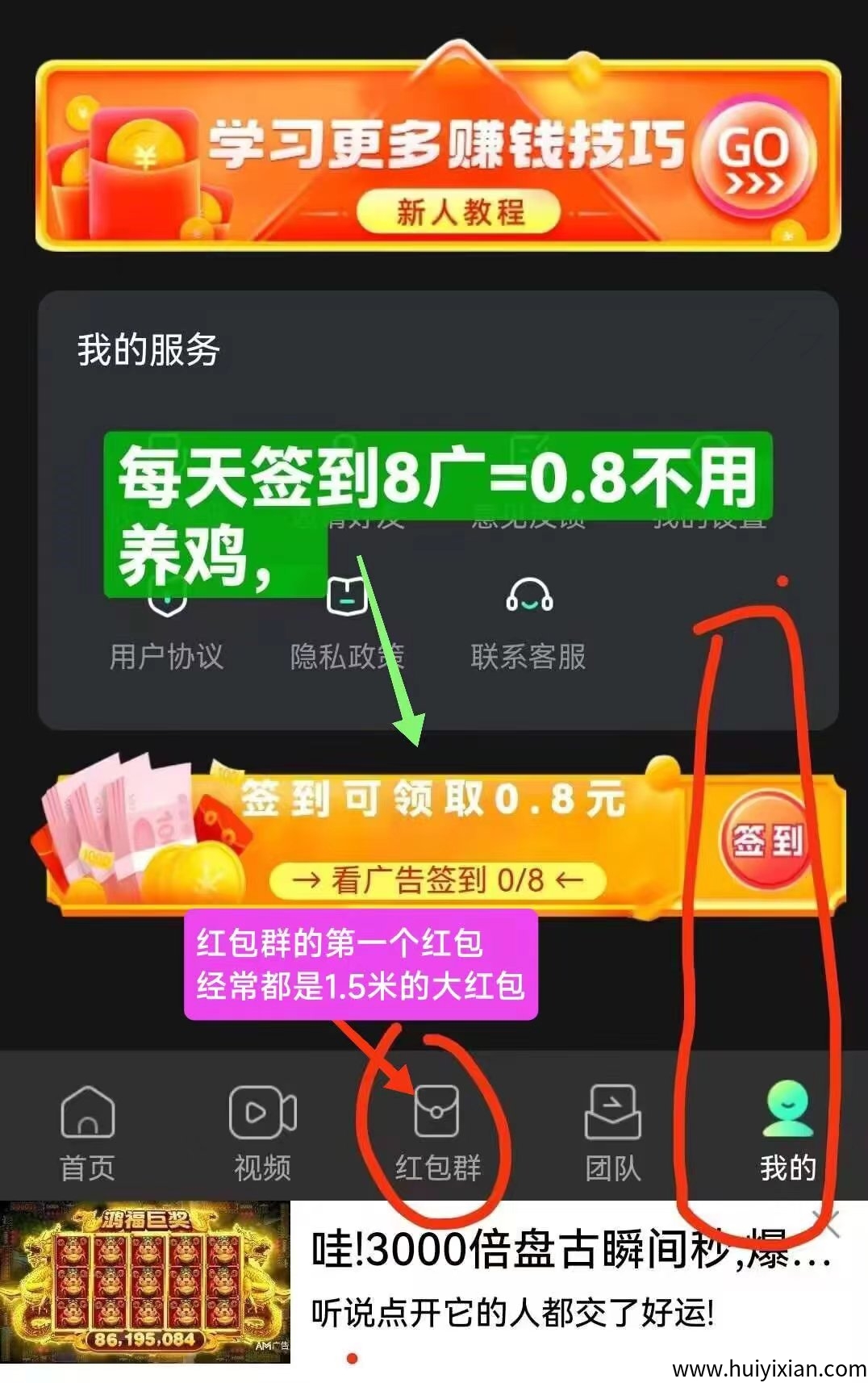 掌玩工具盒，新广告平/台，撸保底每天8广告=0.8，资金提取秒到威芯-汇一线首码网