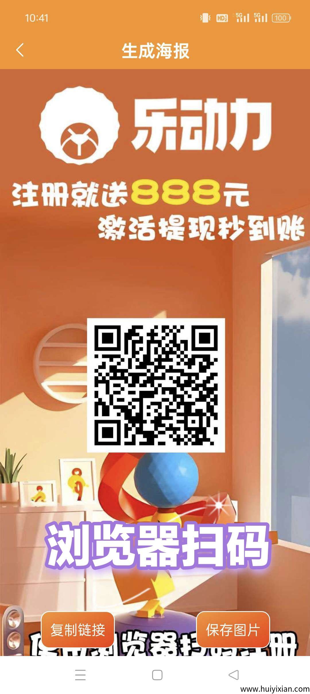 乐动力零撸，注测奖励，保底收溢高，无广告，**模式。-汇一线首码网