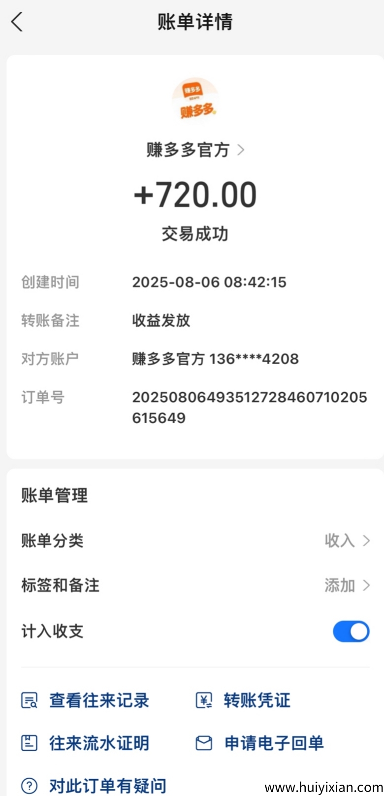 305668096d20250806121138