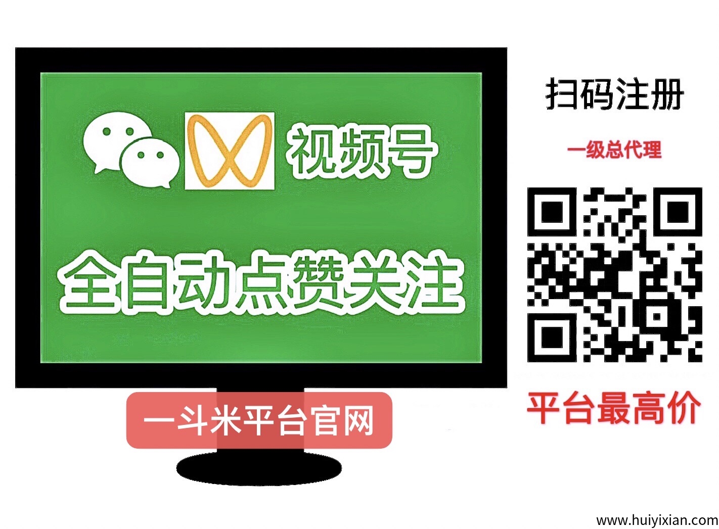 一斗米挂机平台，全自动赚钱，绿色长久项目，全平台最高价-汇一线首码网