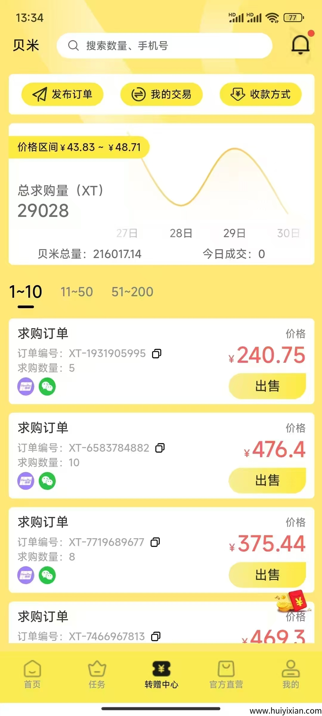 38186f586920250830175740