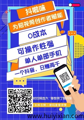 抖啦咪：短剧小说网盘拉新首选，短视频变现头部平台-汇一线首码网