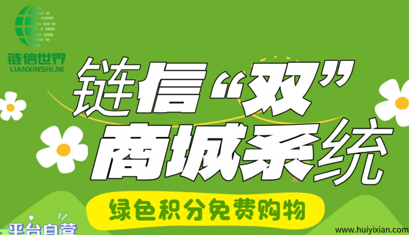 涟信世界 自带百万团队流量 暴利0撸项目 APP上线各大应用市场-汇一线首码网