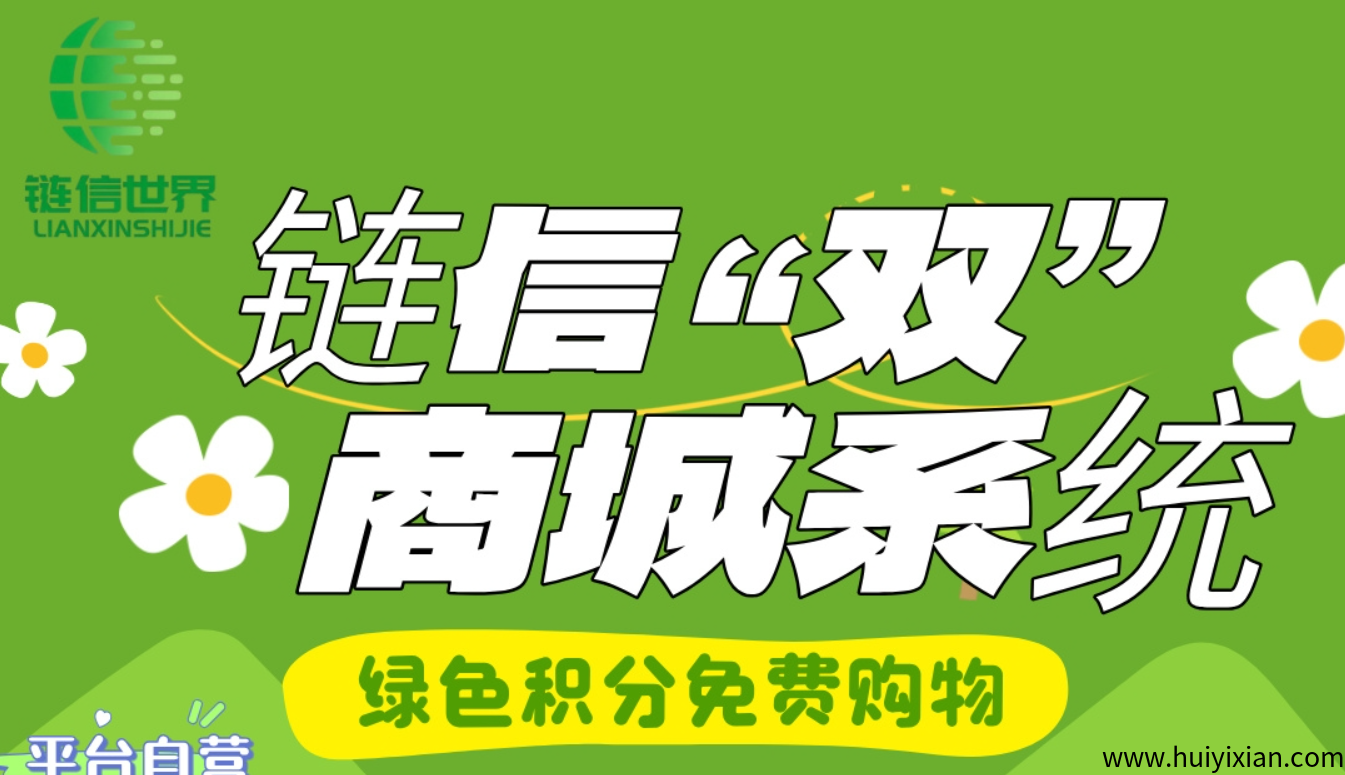 涟信世界 自带百万团队流量 暴利0撸项目 APP上线各大应用市场-汇一线首码网