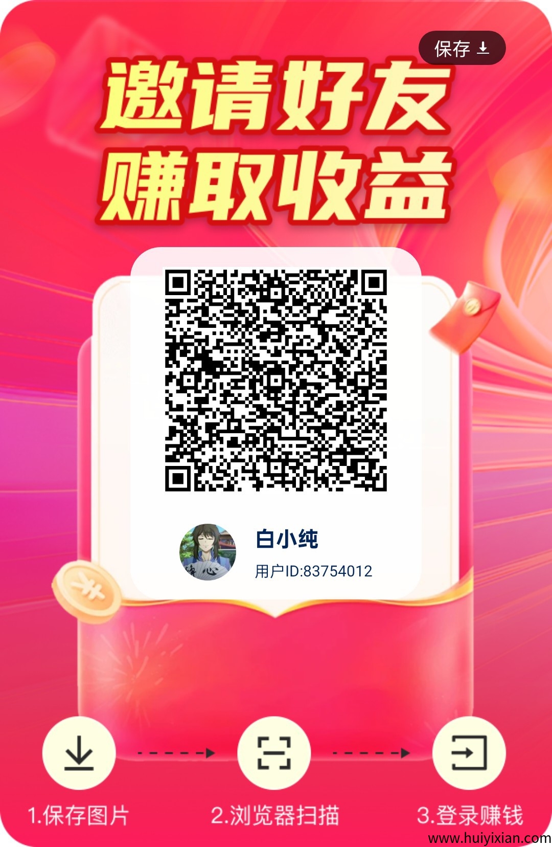 〖掌玩互动〗零撸广告赚，不养机保底收益高，团长模式-汇一线首码网