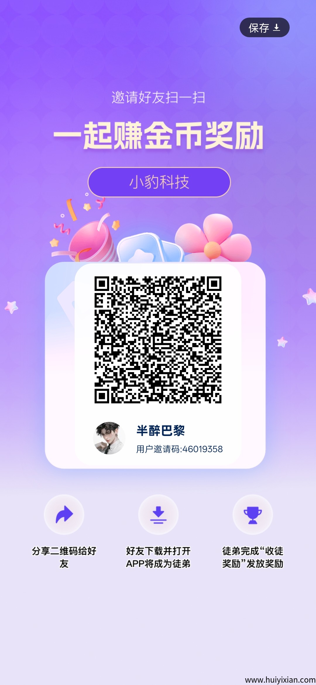 〖小豹趣玩〗广告赚，不养机，保底收益高，单机20-80米，最新模式，免费送不养机玩法教程！-汇一线首码网