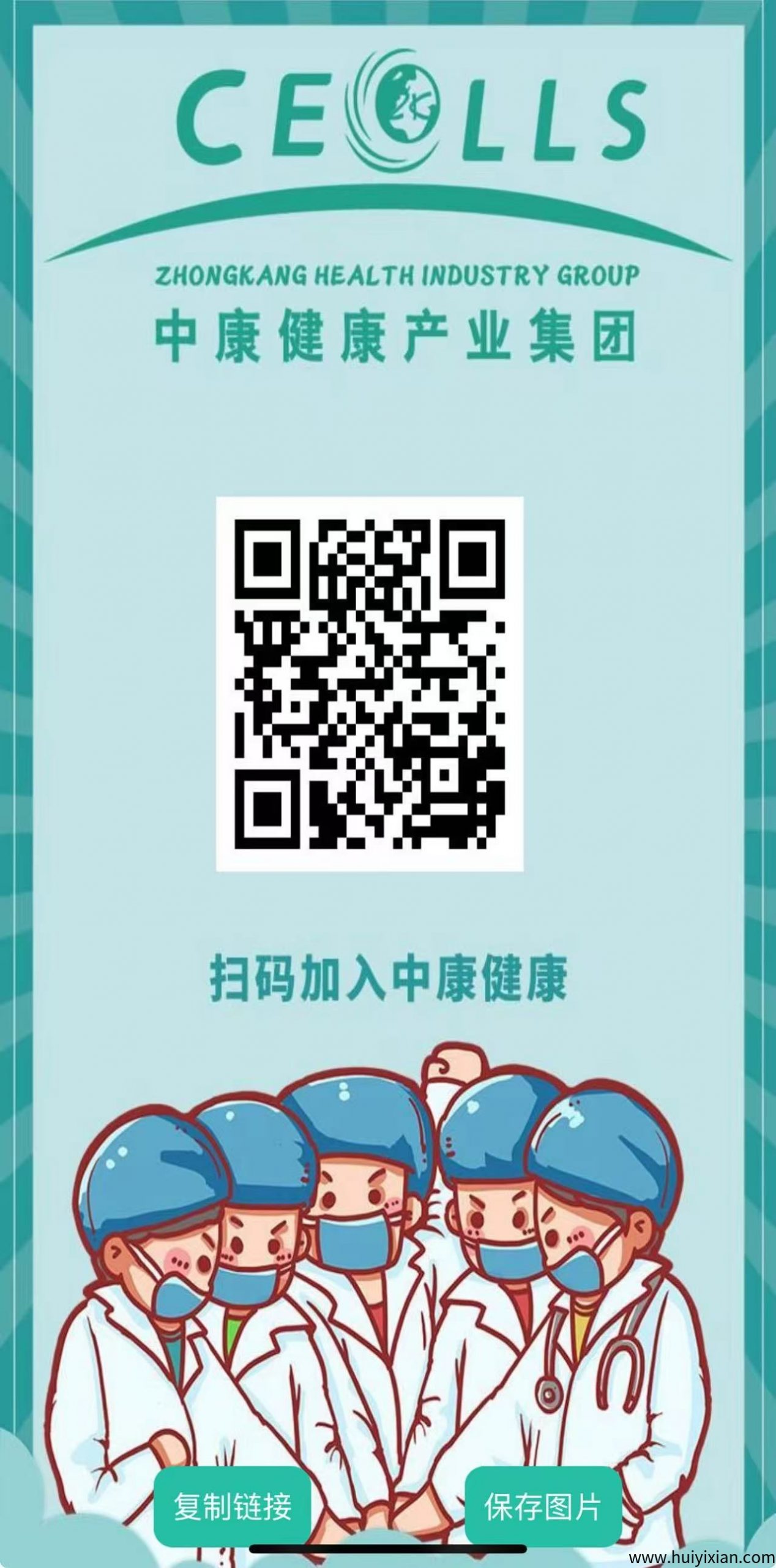 首码【中康健康】注册送5000股权，线上开放交易，自由分红，随时提现-汇一线首码网