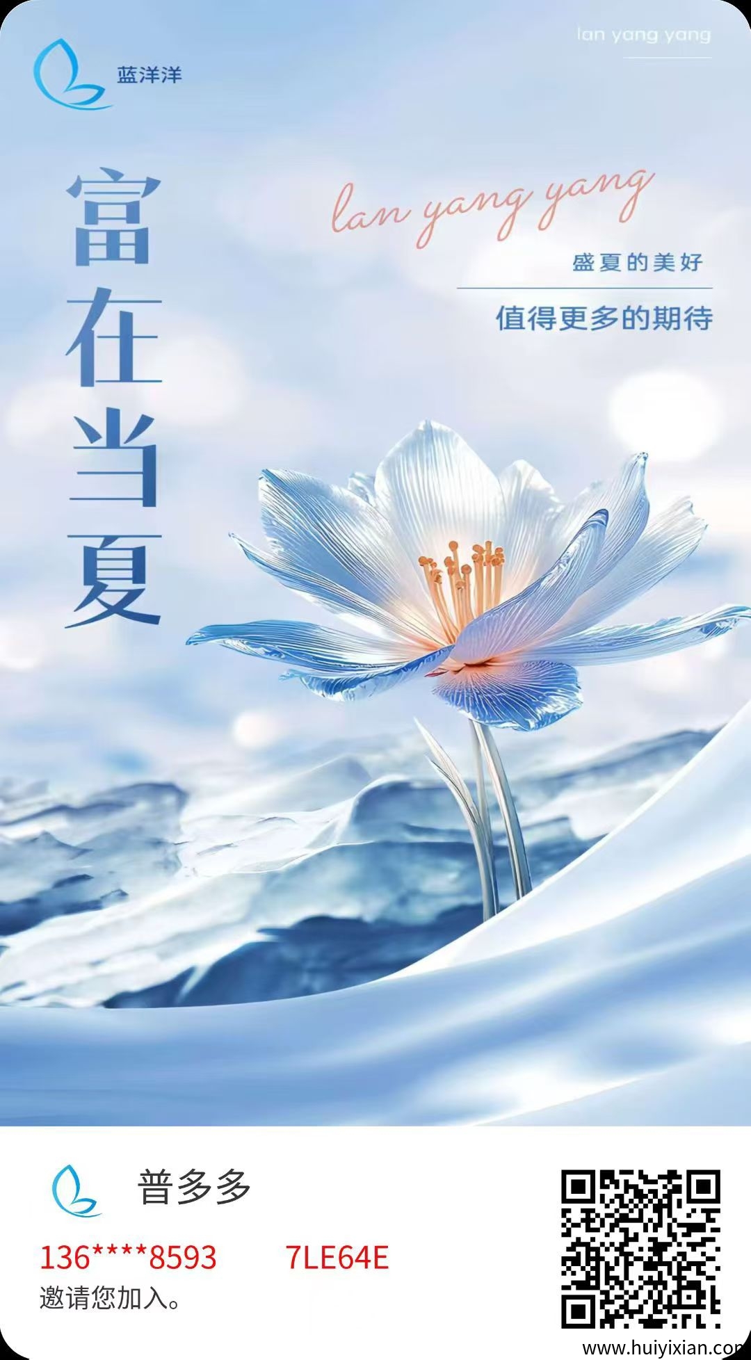 蓝洋洋零撸，无认证，注册奖励10米，保底收益高-汇一线首码网