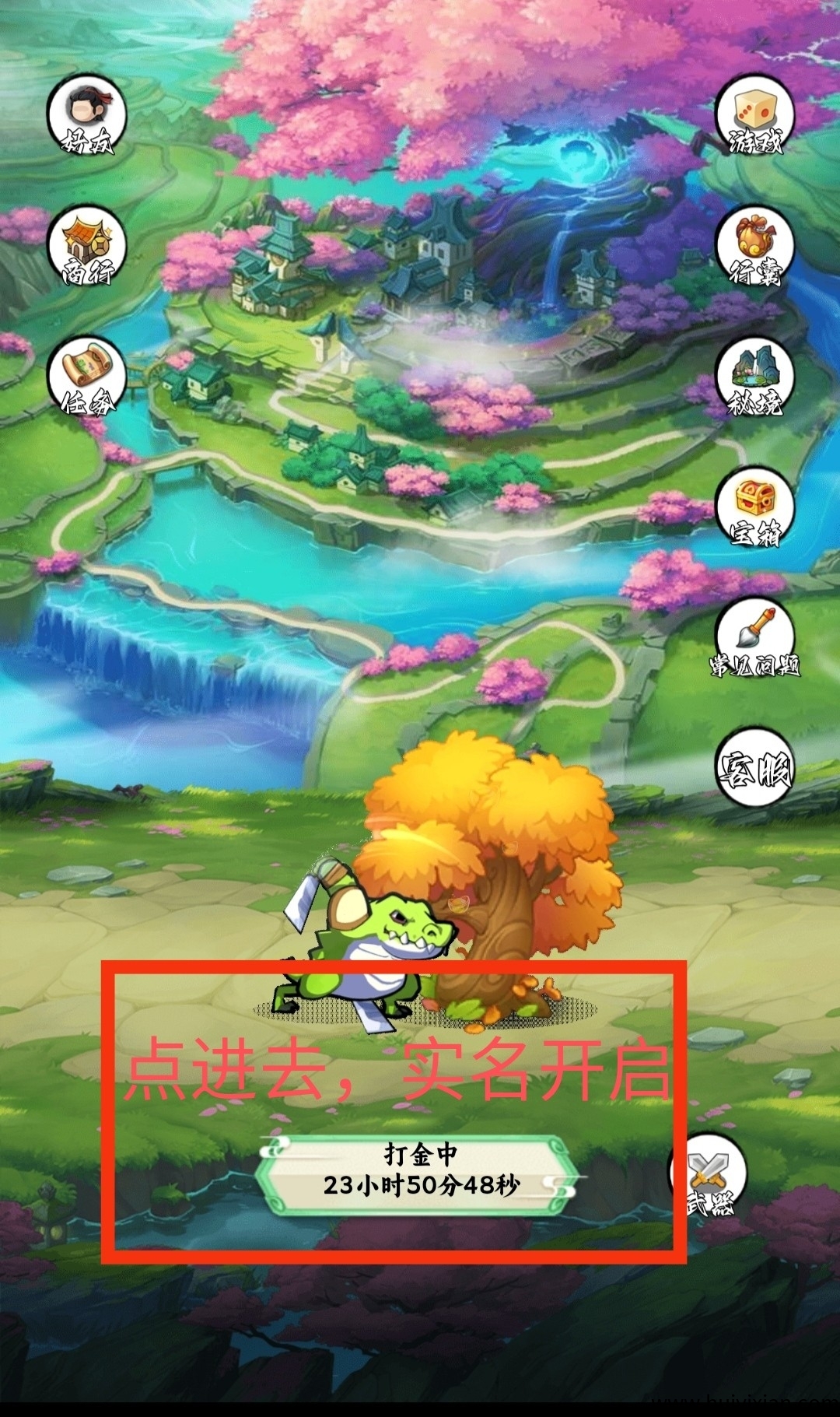 元宝树零撸五，不用观看广告-汇一线首码网