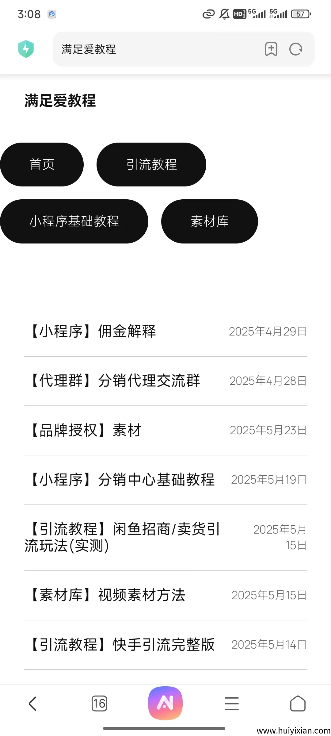 开启副业新篇，成人用品线上商城诚邀加盟-汇一线首码网