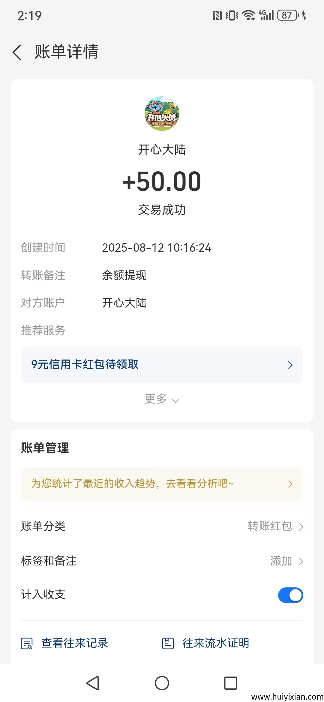 46addb34b020250814145913