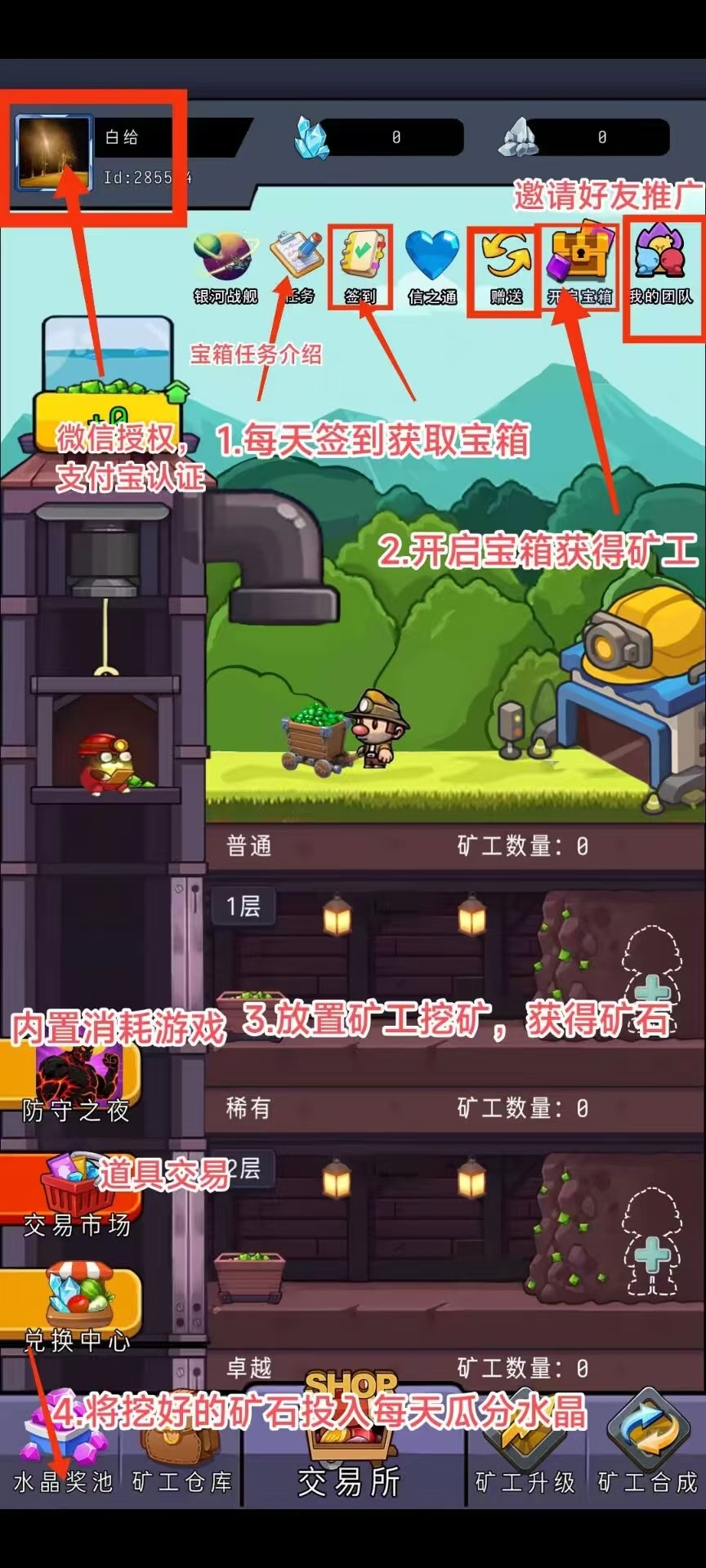 《矿业先锋》8.27首码项目-汇一线首码网