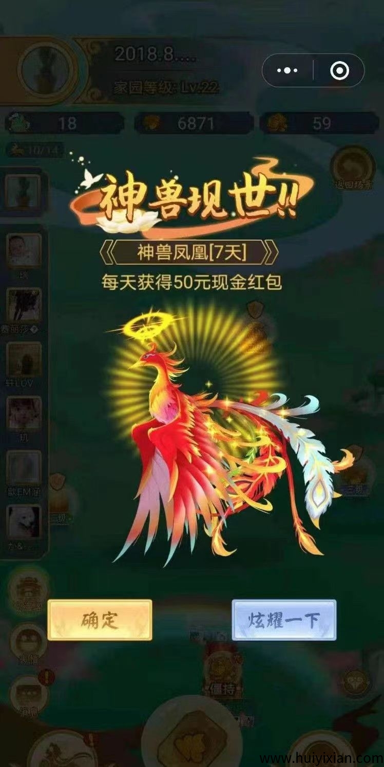 山海经异兽零撸小游戏，简单合兽，好玩还可以赚-汇一线首码网