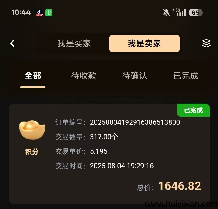 2025黑马项目  成都唯遗 最新爬墙模式-汇一线首码网