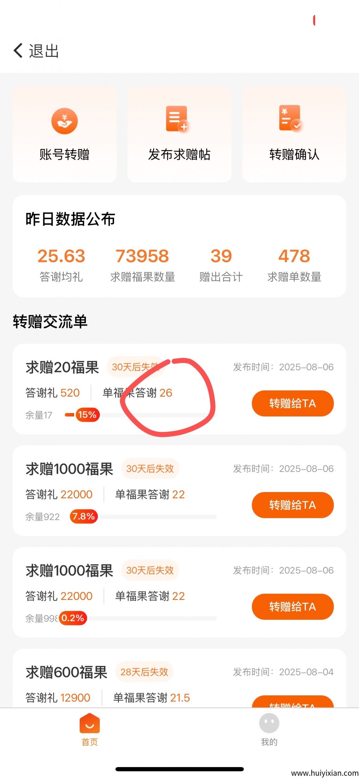 4d5167bd2a20250807001900